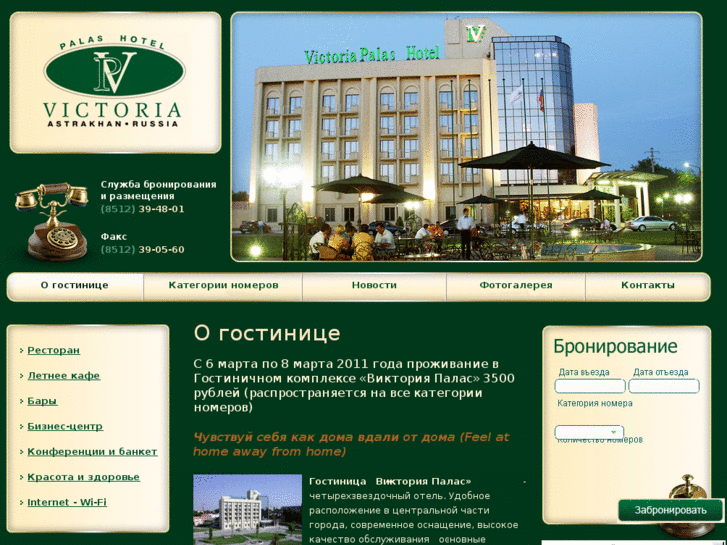 www.vp-hotel.com