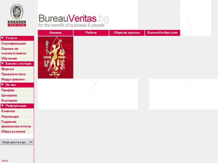 www.bureauveritas.bg