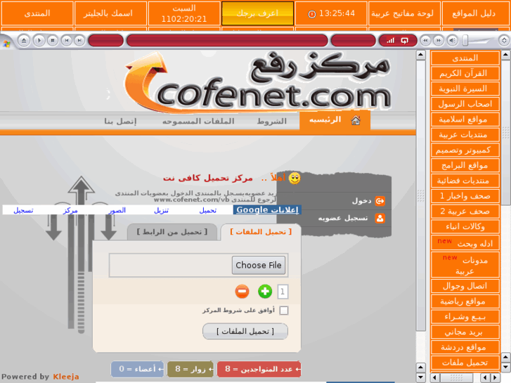 www.cofenet.com