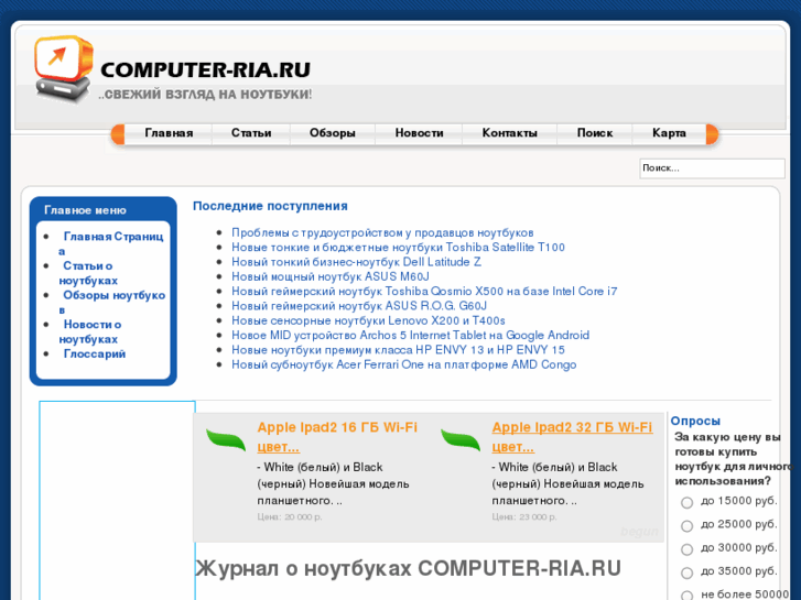 www.computer-ria.ru