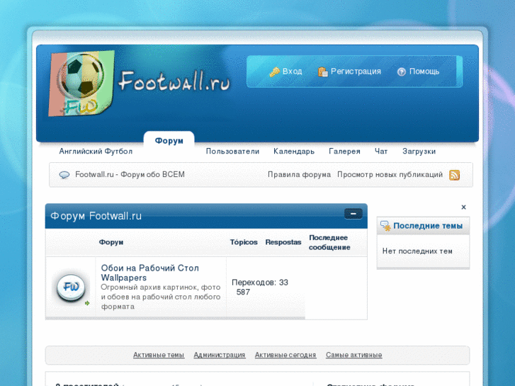 www.footwall.ru