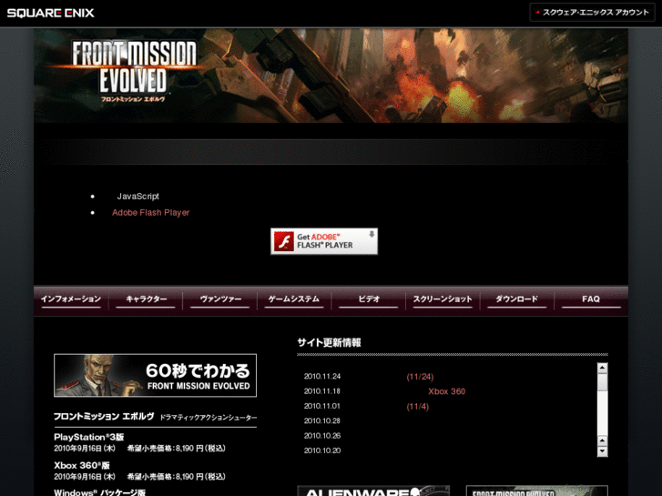 www.frontmissionevolved.jp