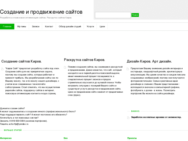 www.kirovsait.ru