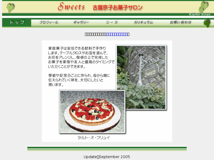 www.kyoko-sweets.com