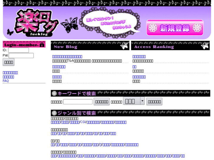 www.lucklog.net