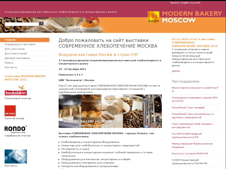 www.modernbakery-moscow.ru