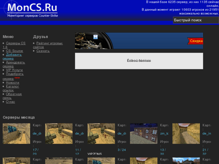 www.moncs.ru