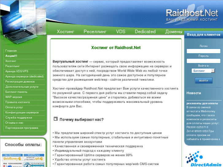 www.raidhost.net