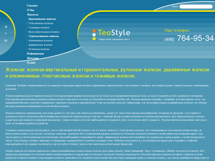 www.teostyle.ru