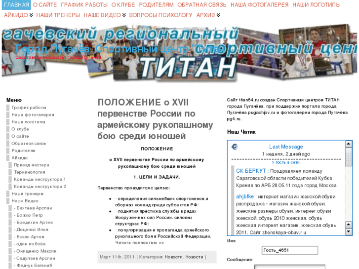 www.titan64.ru