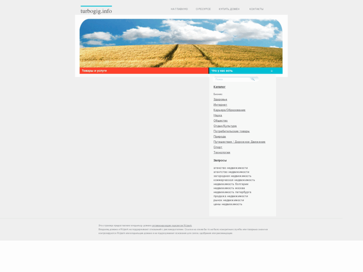 www.turbogig.info