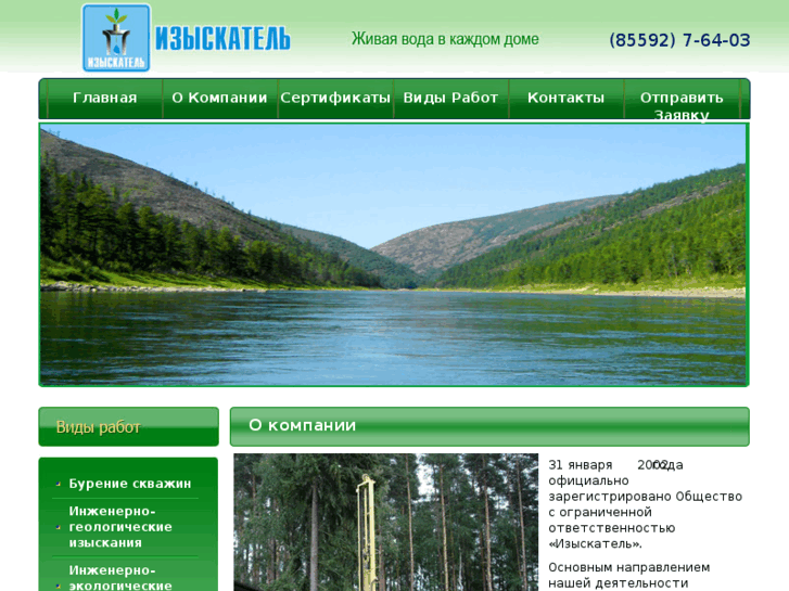 www.burvoda-rt.ru