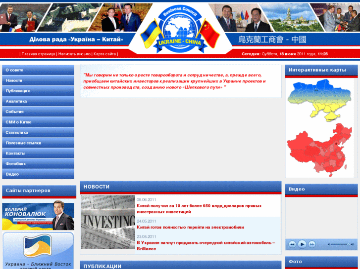 www.china-ukraine.org