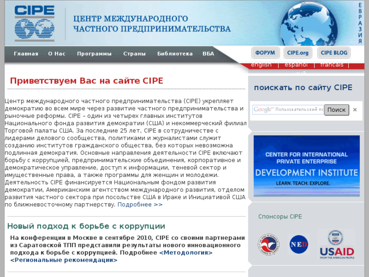 www.cipe.ru