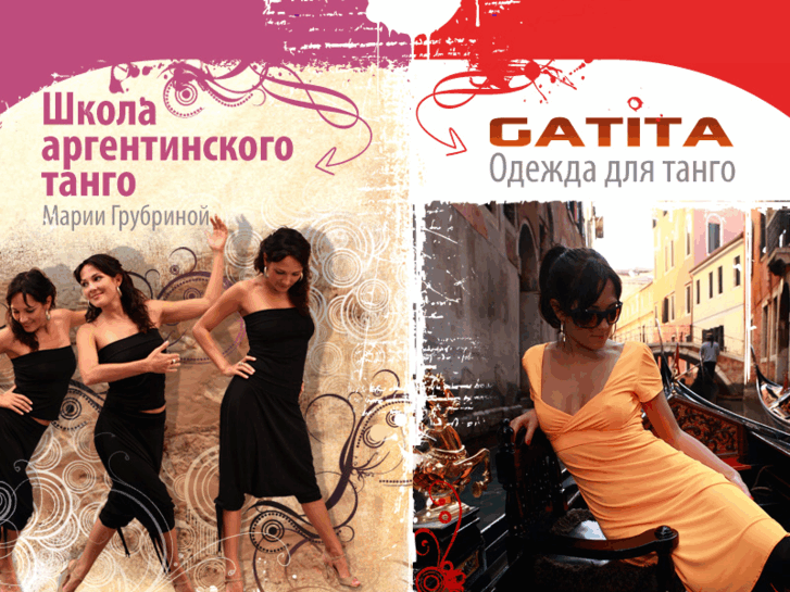 www.gatitatango.com