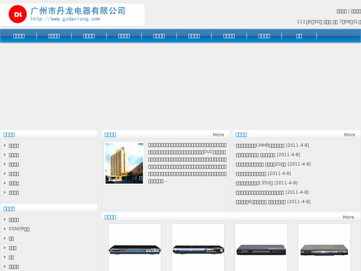 www.gzdanlong.com