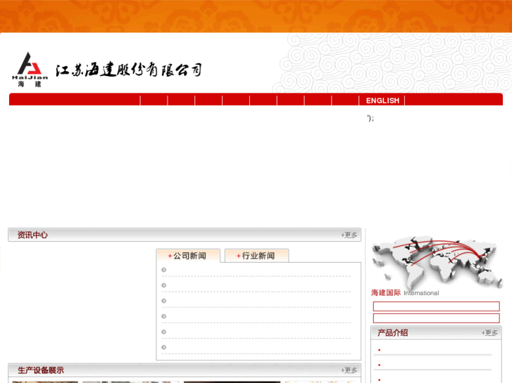 www.haijian-china.com