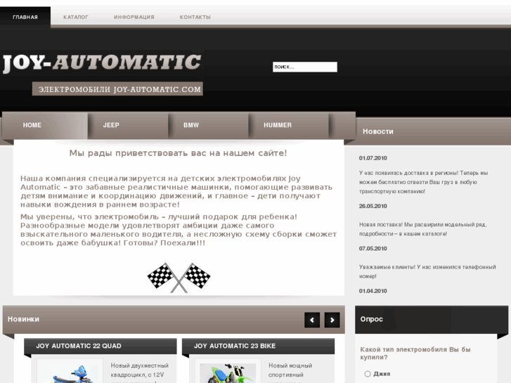 www.joy-automatic.com