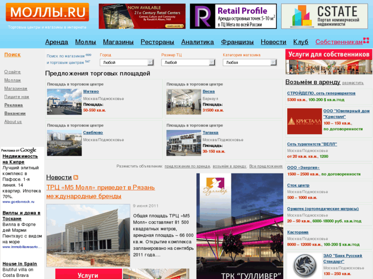 www.malls.ru