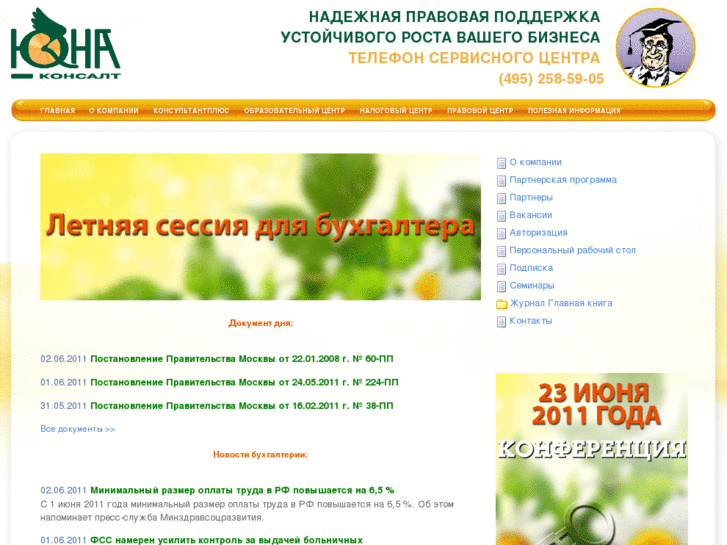 www.pravo-service.ru