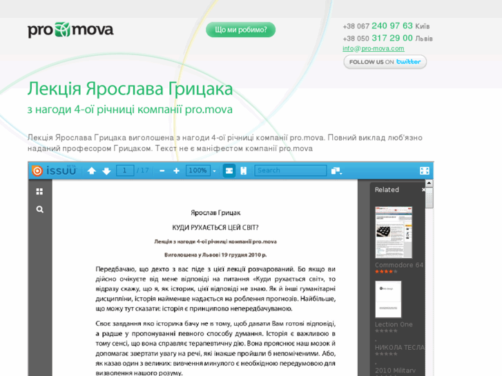 www.pro-mova.com