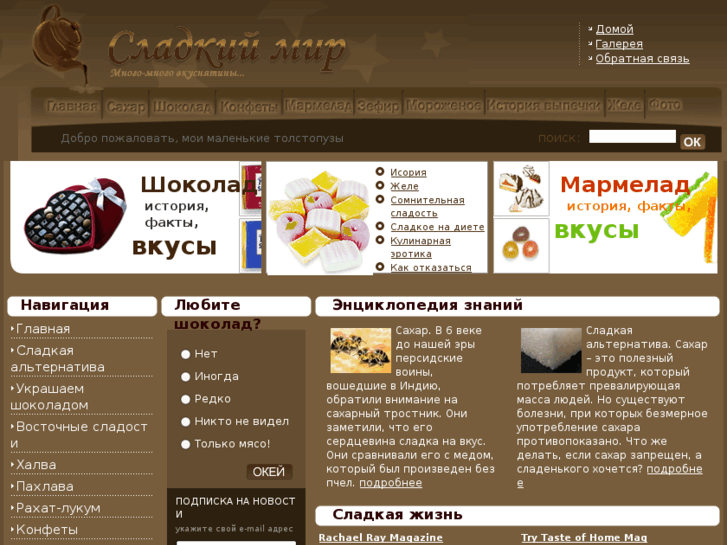www.sweet-place.ru