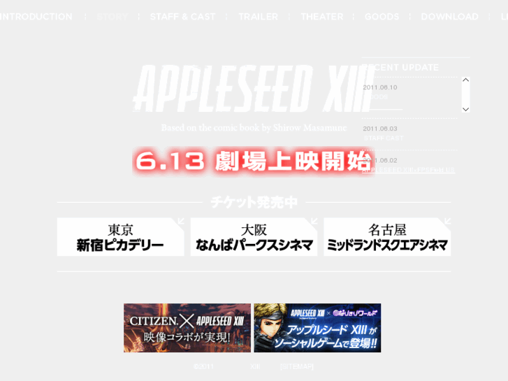 www.appleseed13.jp