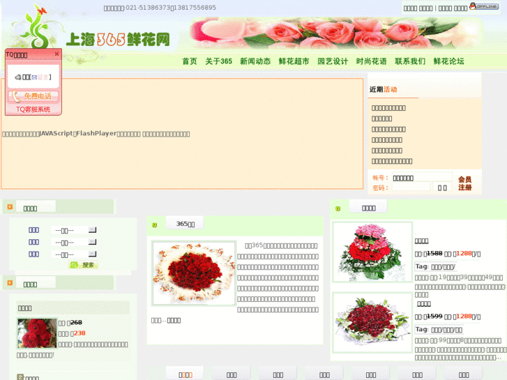 www.flower365.com.cn