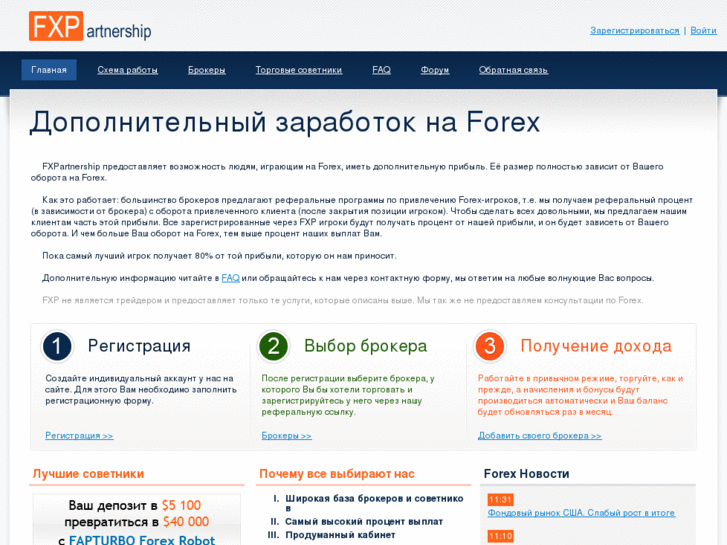 www.fxpartnership.com