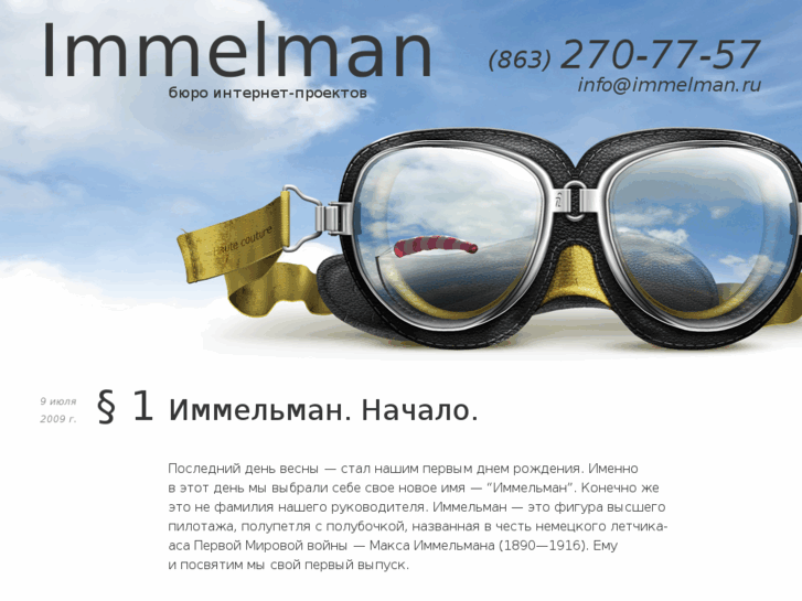 www.immelman.ru