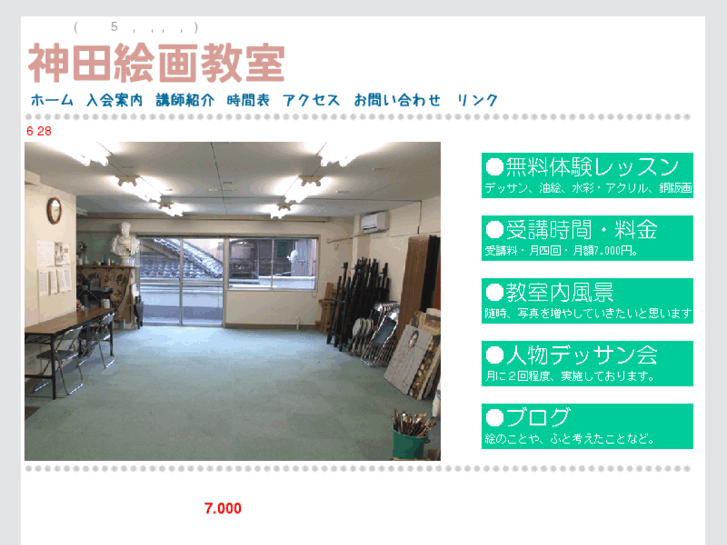 www.kanda-kaiga.com
