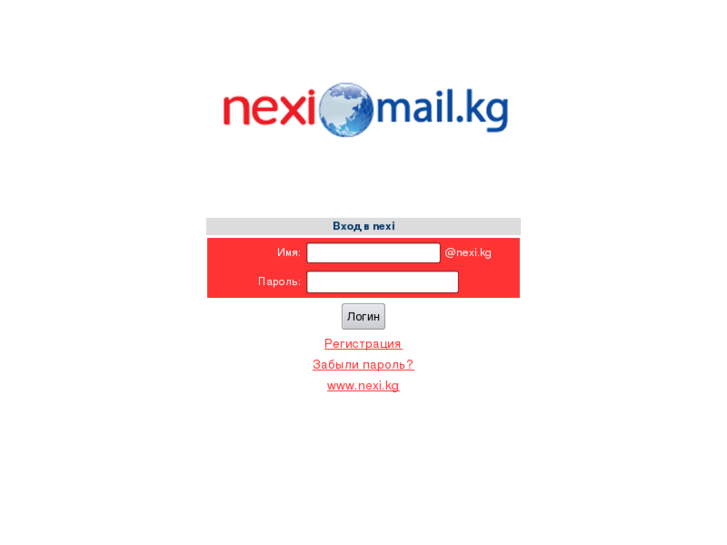 www.neximail.kg