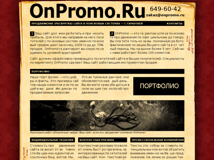 www.onpromo.ru