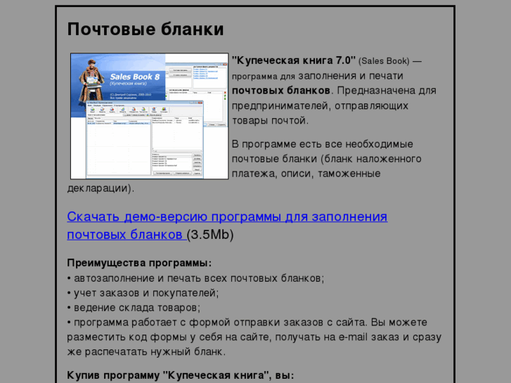 www.postblank.ru