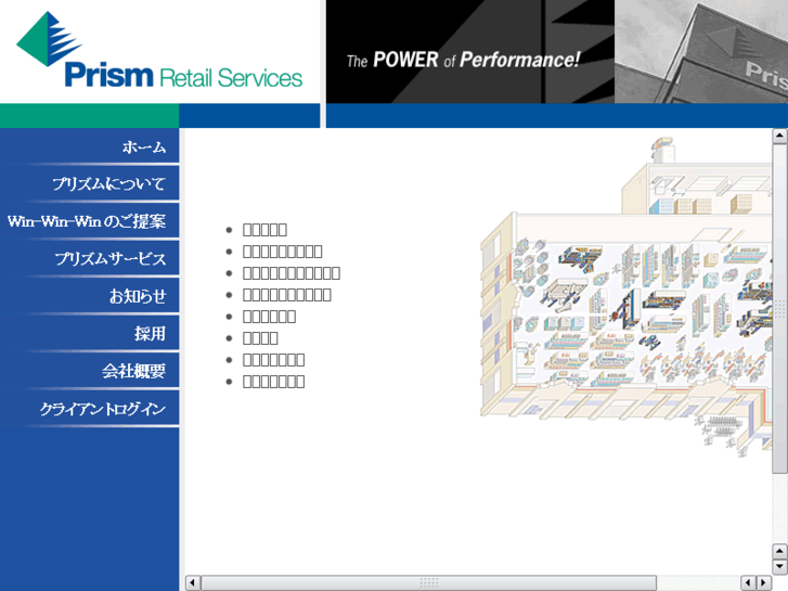 www.prismjapan.co.jp