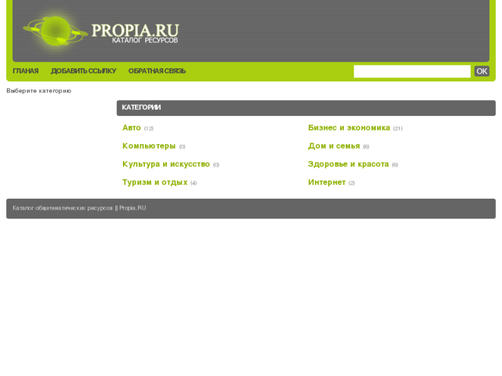 www.propia.ru