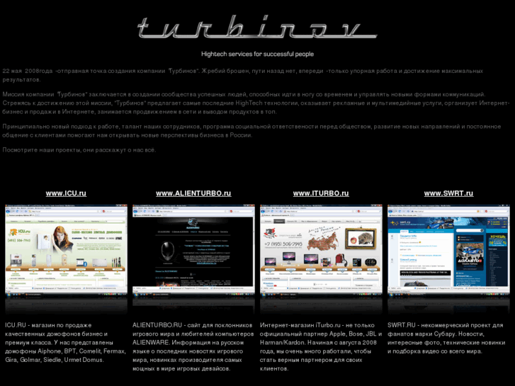 www.turbinov.com