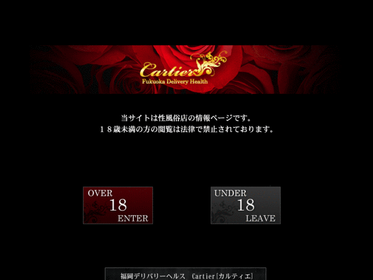 www.cartier-fukuoka.com