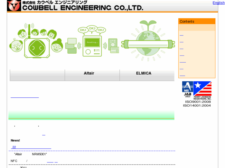 www.cowbell.co.jp