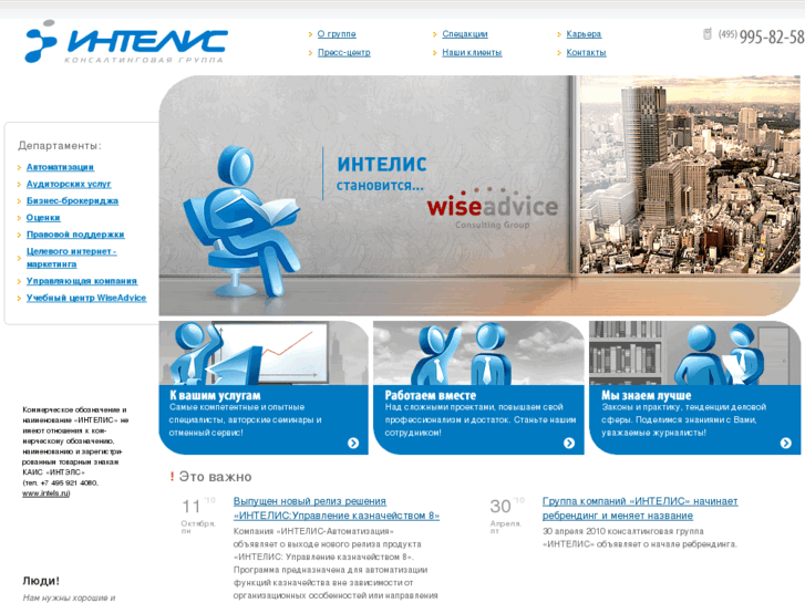 www.intelis.ru