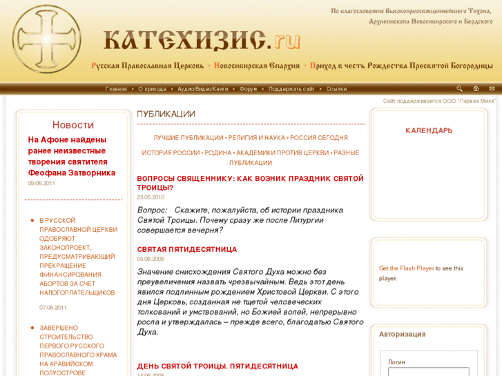 www.katehizis.ru