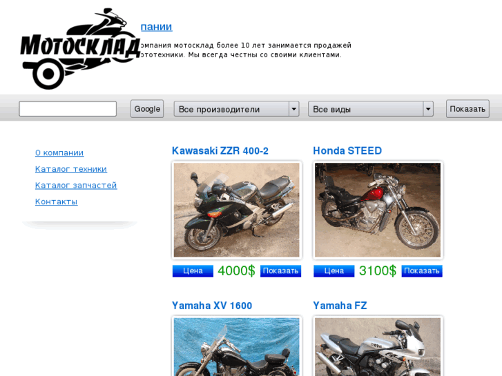 www.motosklad.com