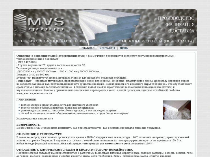 www.mvs-ltd.com