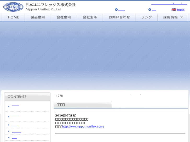 www.nippon-uniflex.com