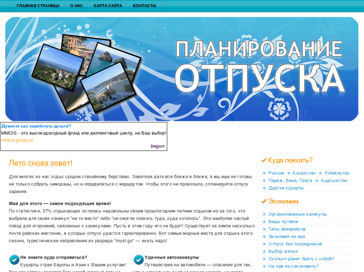 www.poravotpusk.ru