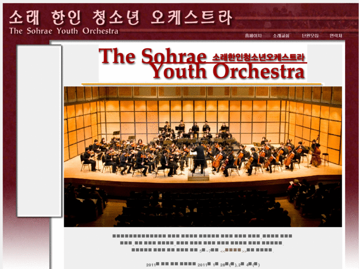 www.sohrae-orchestra.org