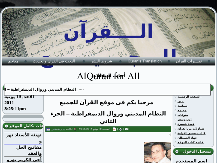 www.alquran-forall.com