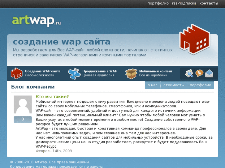 www.artwap.ru