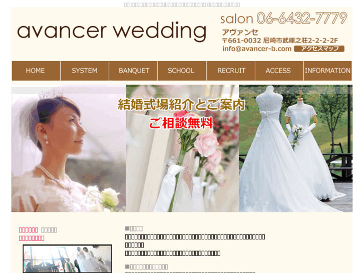 www.avancer-b.com