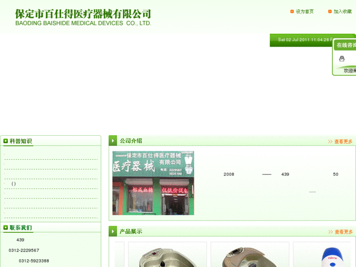 www.bdbsd.com